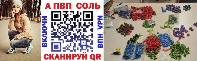 APVP Соль  darknet состав  Оса  продажа наркотиков 
