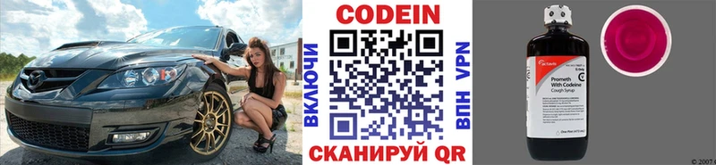 Codein напиток Lean (лин)  где продают наркотики  Оса 
