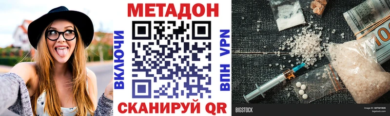 Метадон кристалл Оса